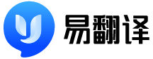 易翻译网页翻译 Logo